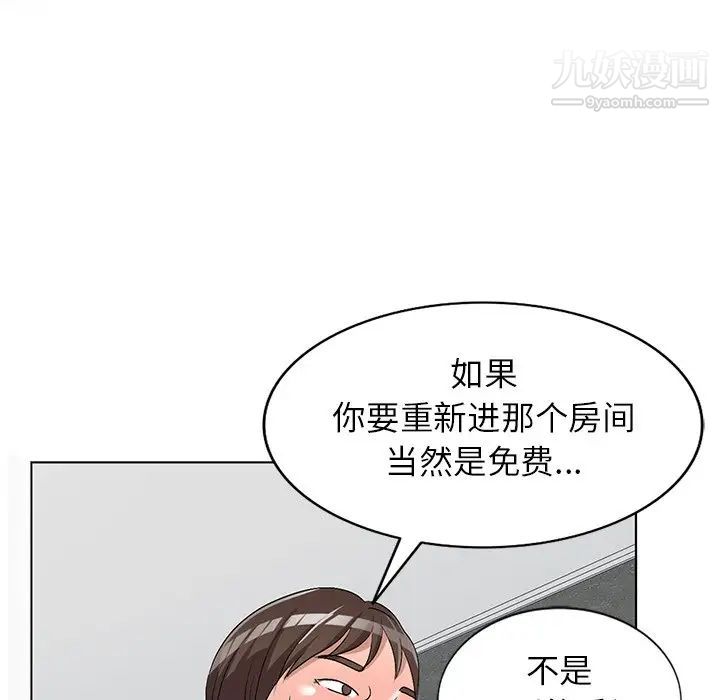 《娜娜变身记》漫画 第30話
