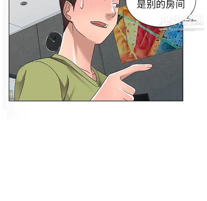 《娜娜变身记》漫画 第30話