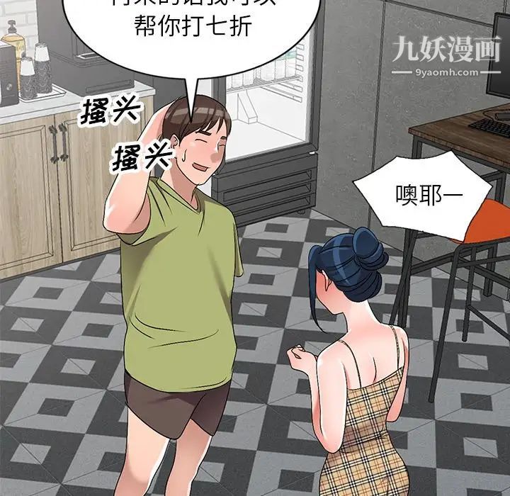 《娜娜变身记》漫画 第30話