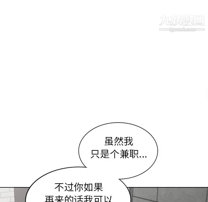 《娜娜变身记》漫画 第30話