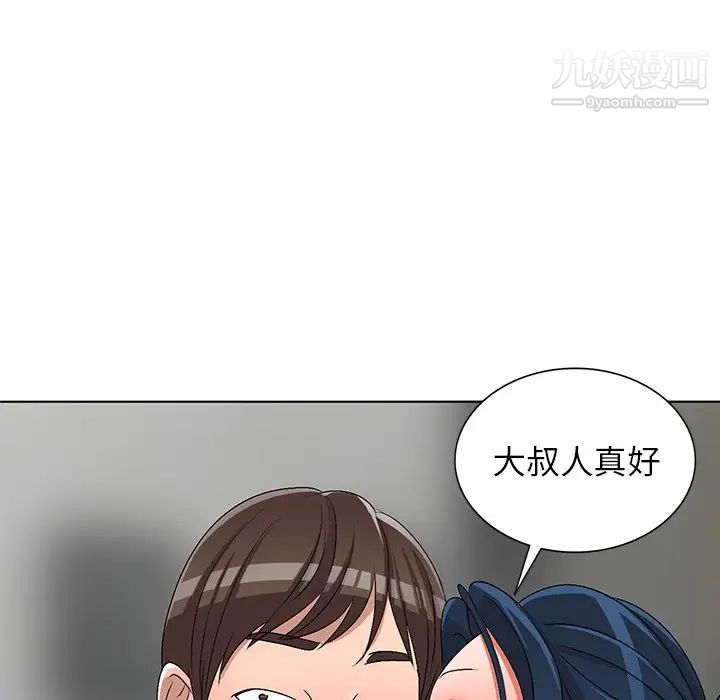 《娜娜变身记》漫画 第30話