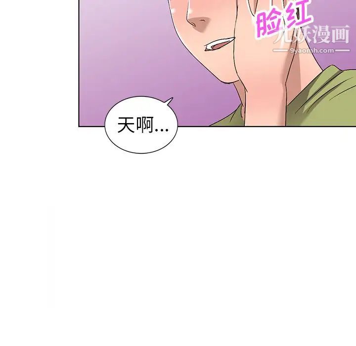 《娜娜变身记》漫画 第30話