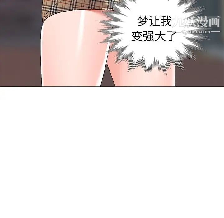 《娜娜变身记》漫画 第30話