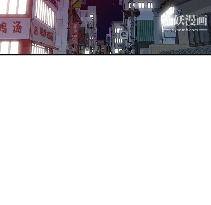 《娜娜变身记》漫画 第30話