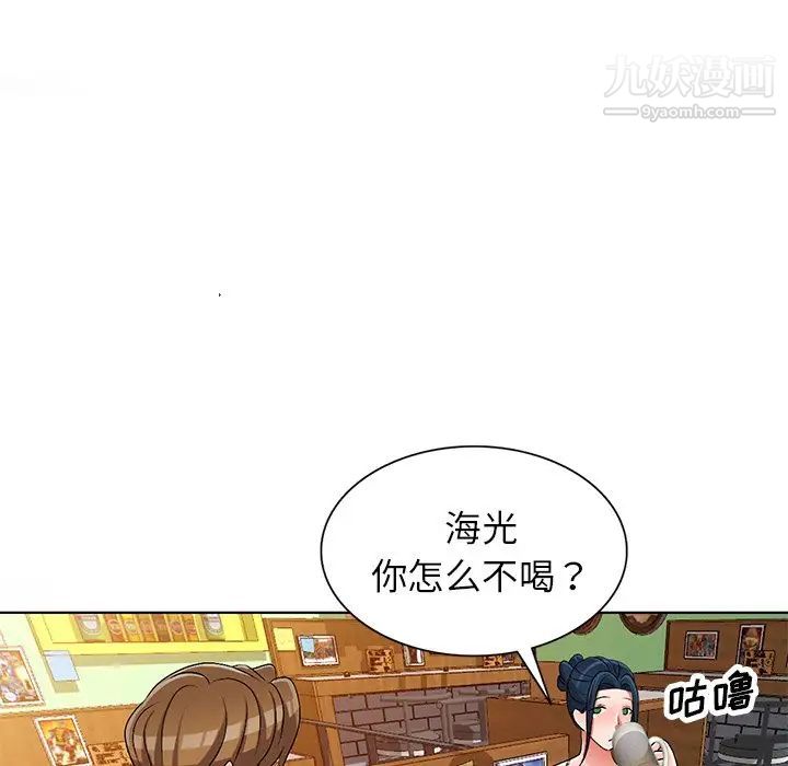 《娜娜变身记》漫画 第30話