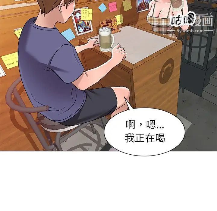 《娜娜变身记》漫画 第30話