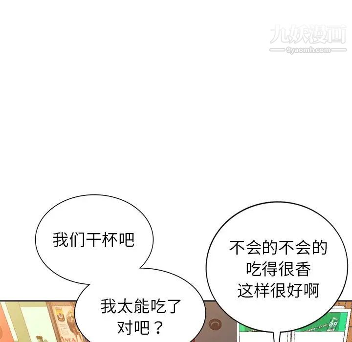 《娜娜变身记》漫画 第30話