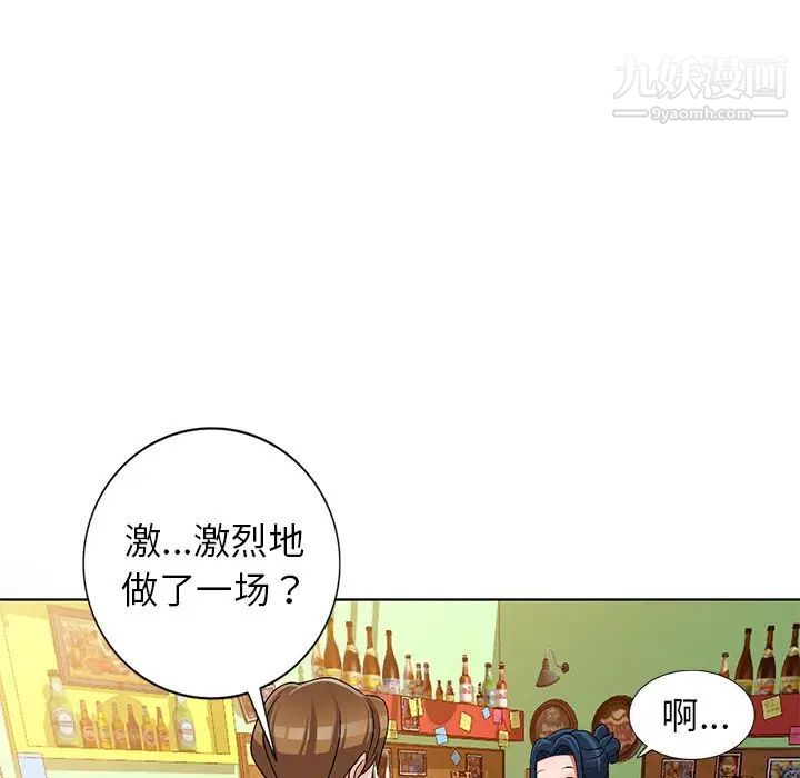 《娜娜变身记》漫画 第30話