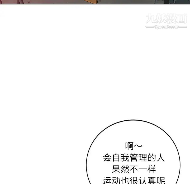 《娜娜变身记》漫画 第30話