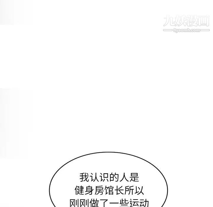 《娜娜变身记》漫画 第30話