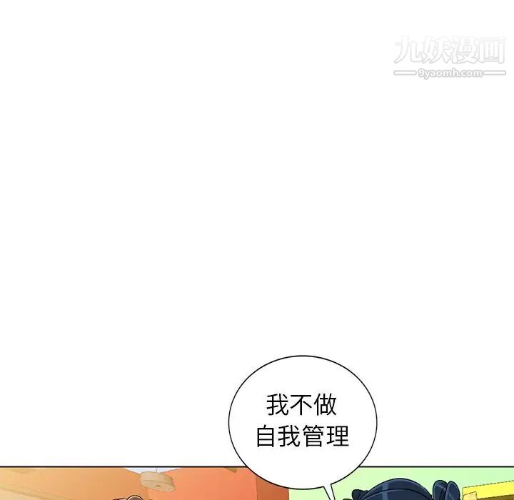 《娜娜变身记》漫画 第30話