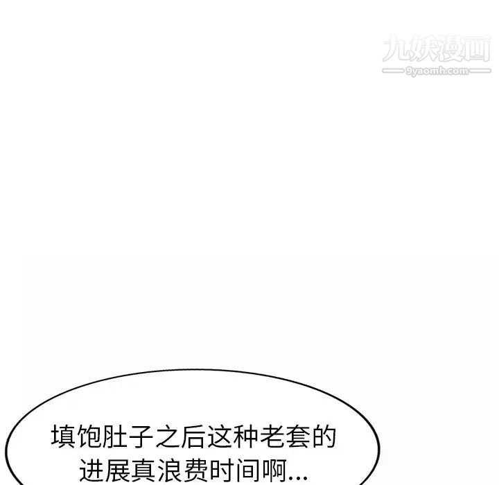 《娜娜变身记》漫画 第30話