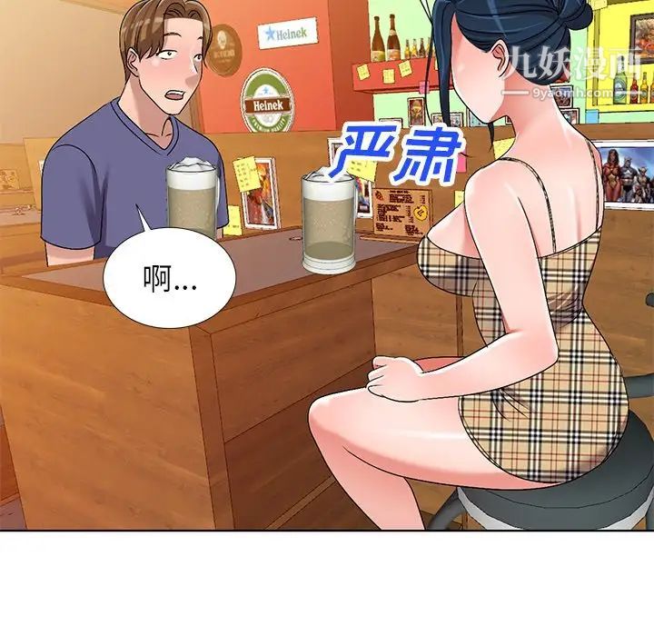 《娜娜变身记》漫画 第30話