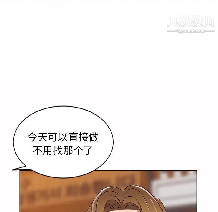 《娜娜变身记》漫画 第30話