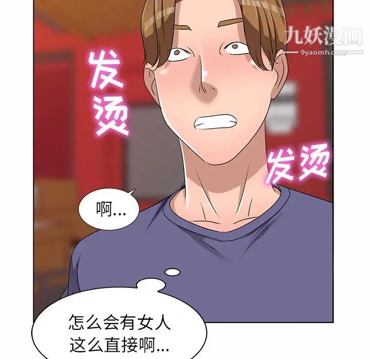 《娜娜变身记》漫画 第30話