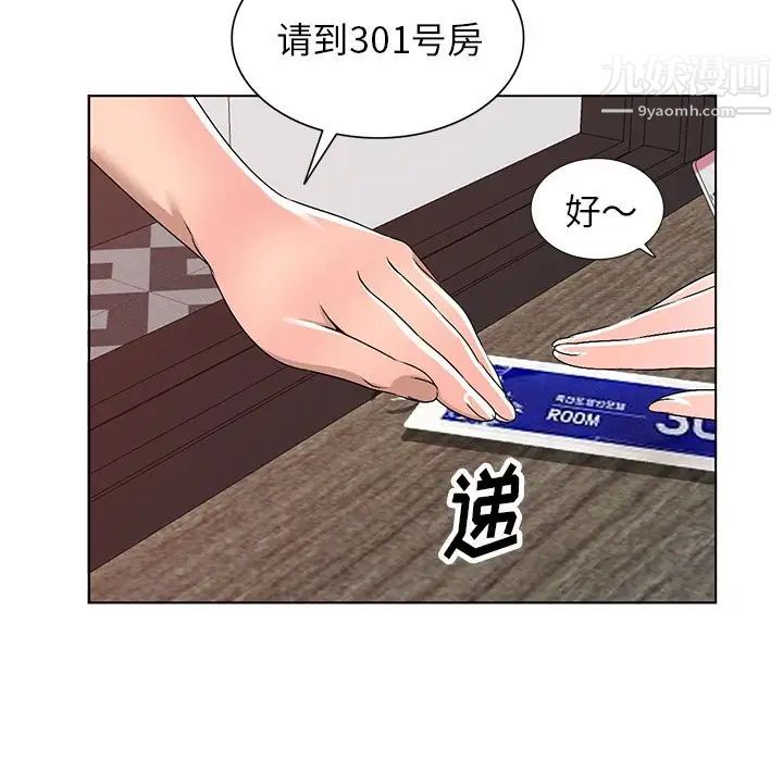 《娜娜变身记》漫画 第30話