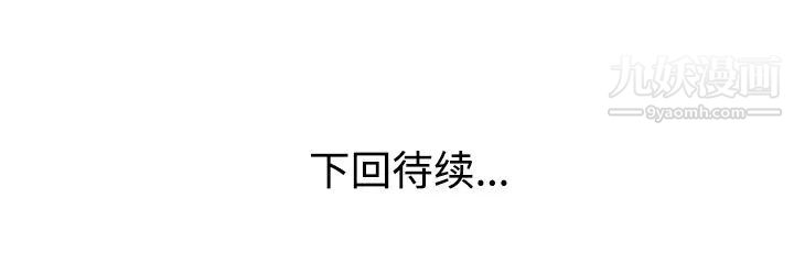 《娜娜变身记》漫画 第30話