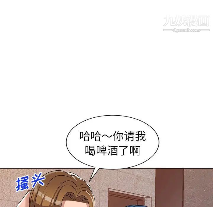《娜娜变身记》漫画 第31話
