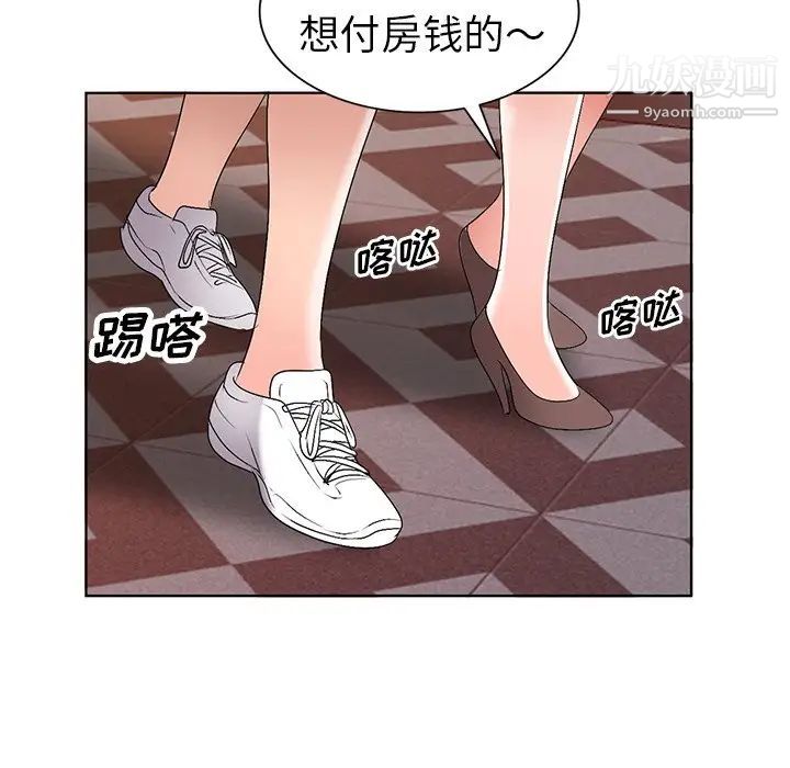 《娜娜变身记》漫画 第31話