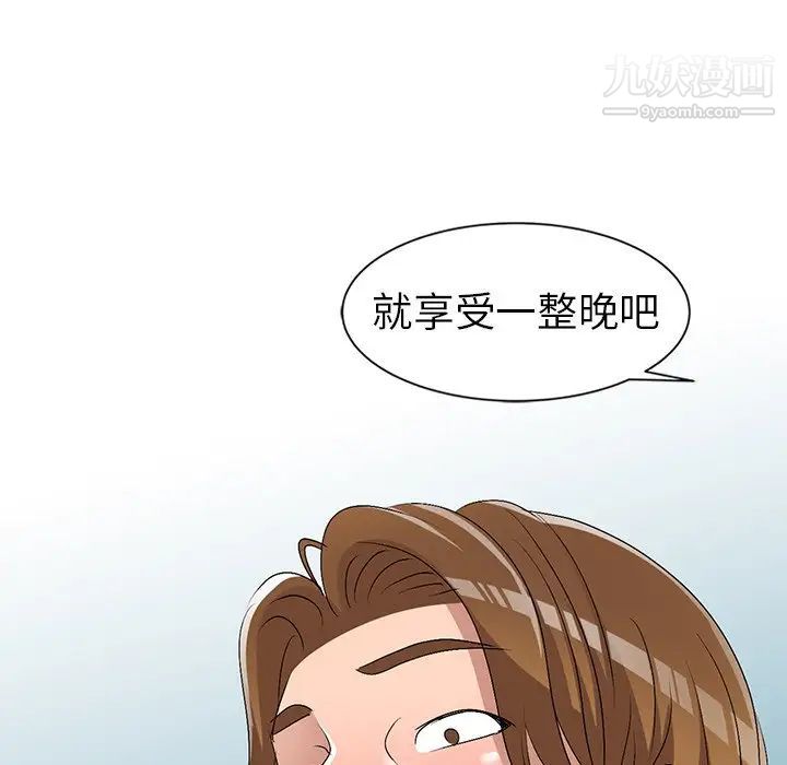 《娜娜变身记》漫画 第31話