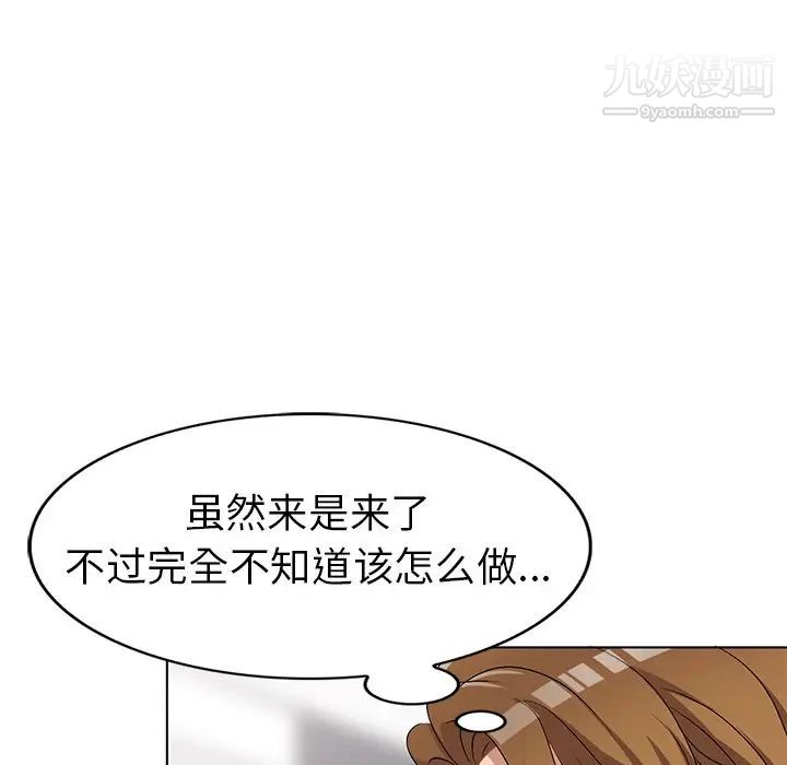 《娜娜变身记》漫画 第31話