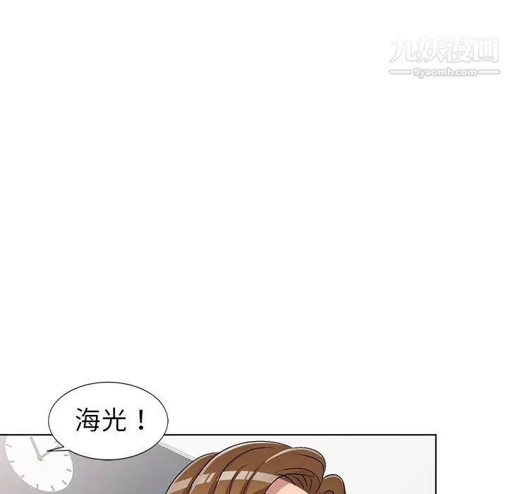 《娜娜变身记》漫画 第31話