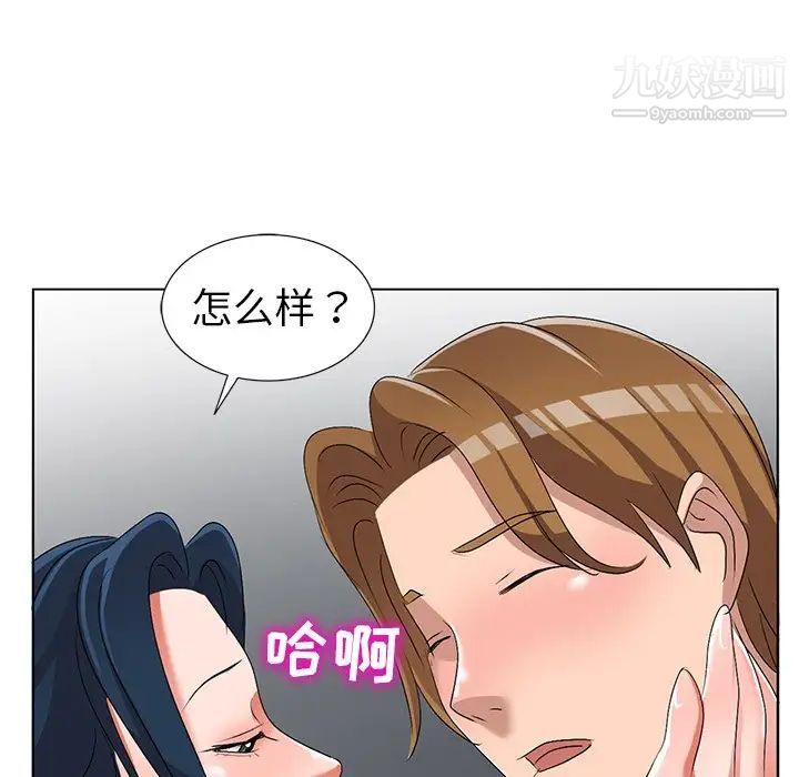 《娜娜变身记》漫画 第31話