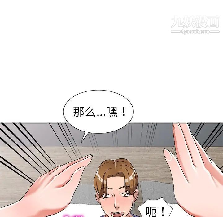 《娜娜变身记》漫画 第31話