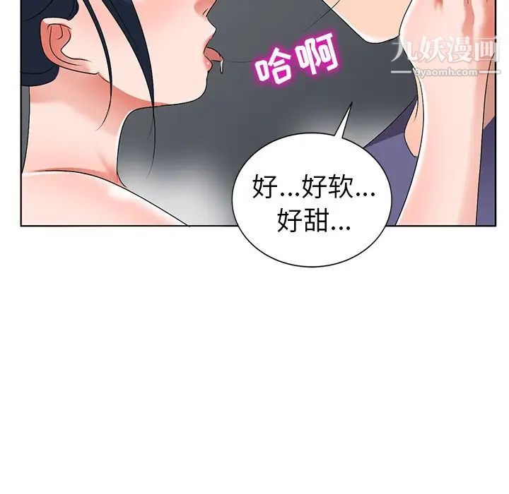 《娜娜变身记》漫画 第31話