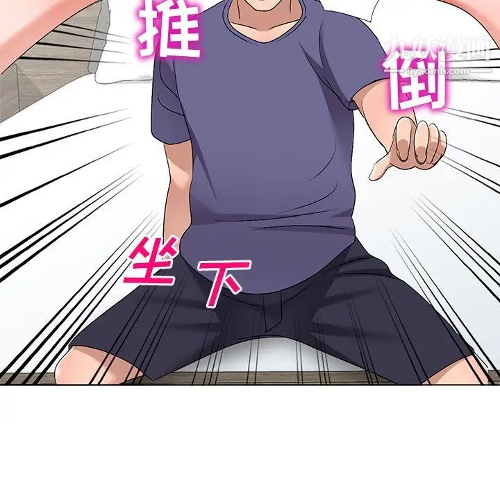 《娜娜变身记》漫画 第31話