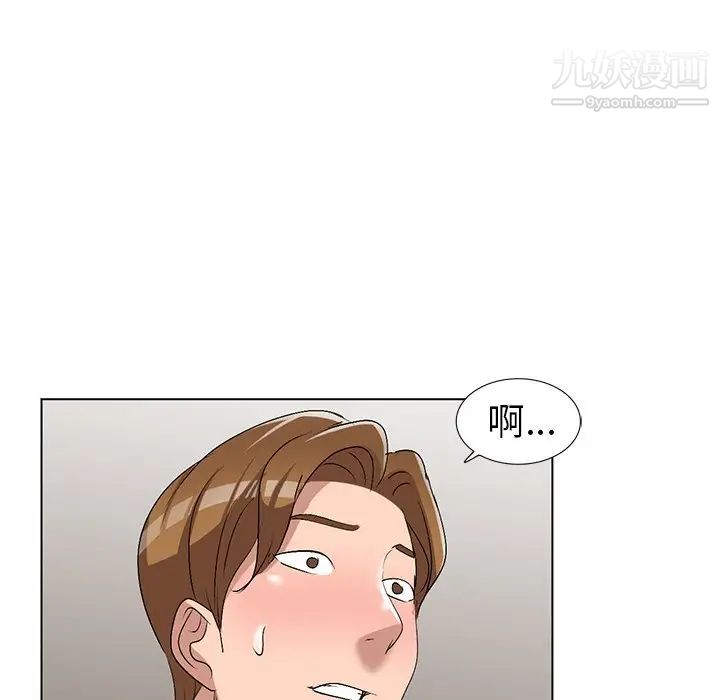 《娜娜变身记》漫画 第31話