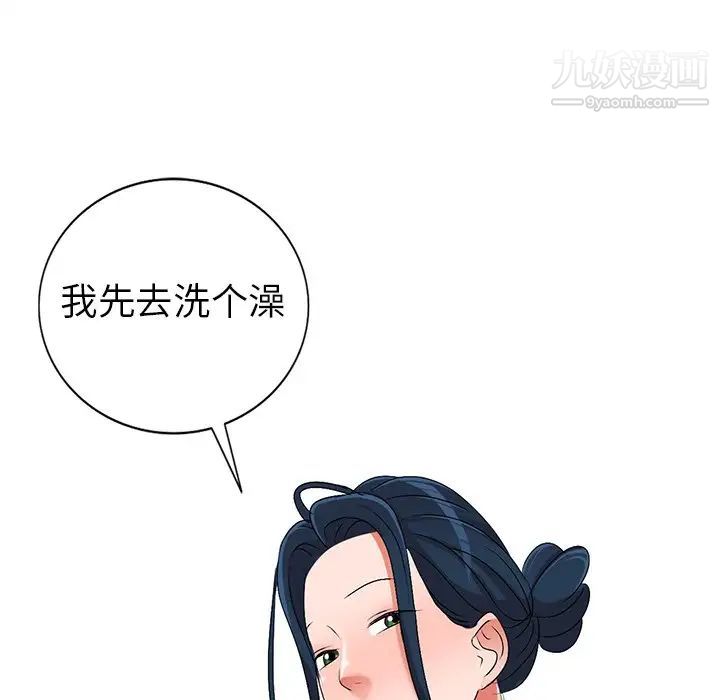 《娜娜变身记》漫画 第31話