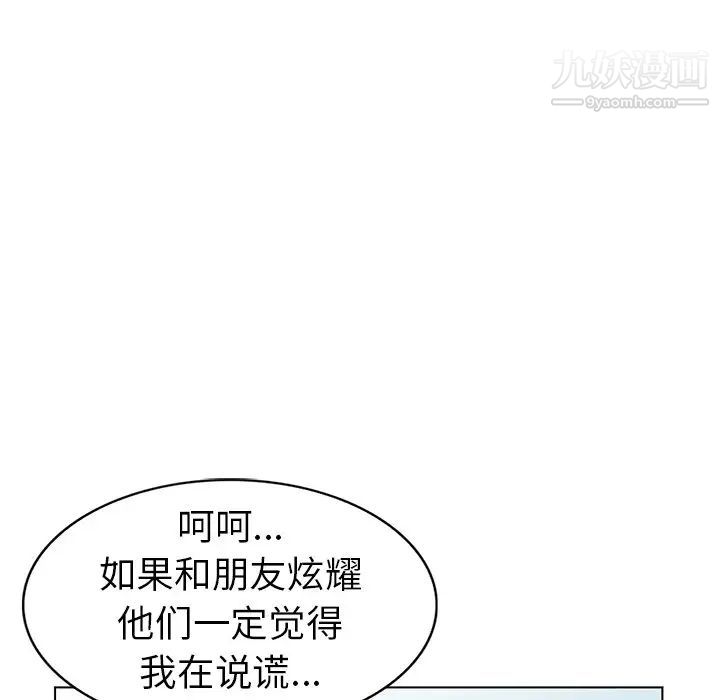 《娜娜变身记》漫画 第31話