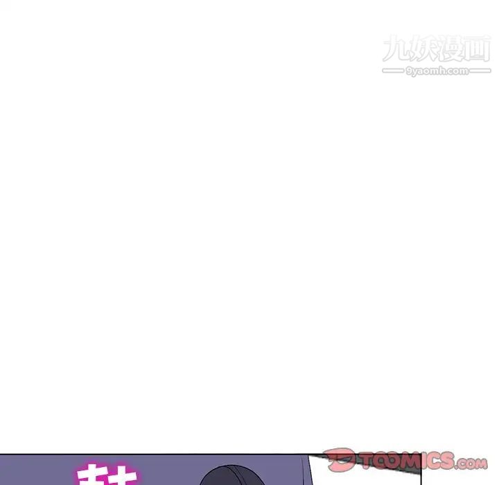 《娜娜变身记》漫画 第31話