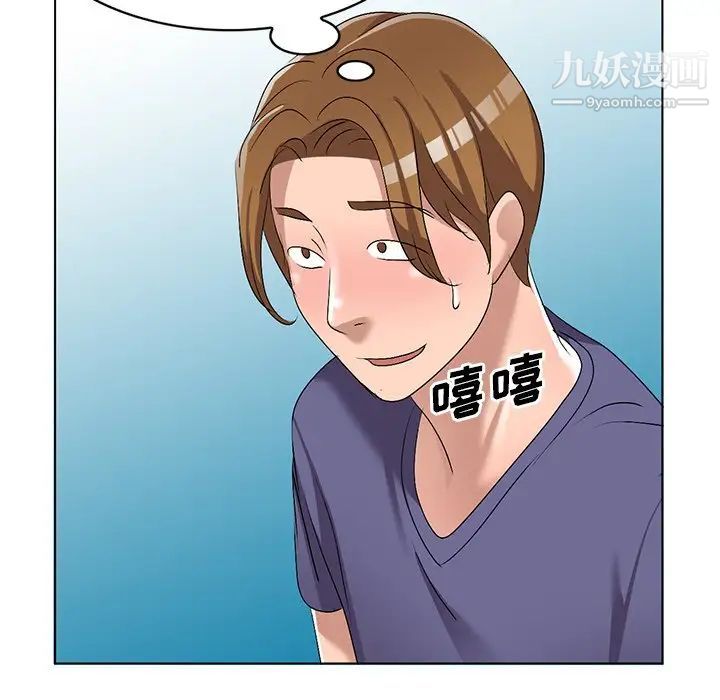 《娜娜变身记》漫画 第31話