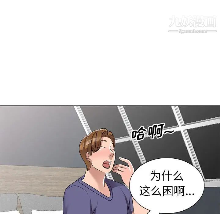 《娜娜变身记》漫画 第31話