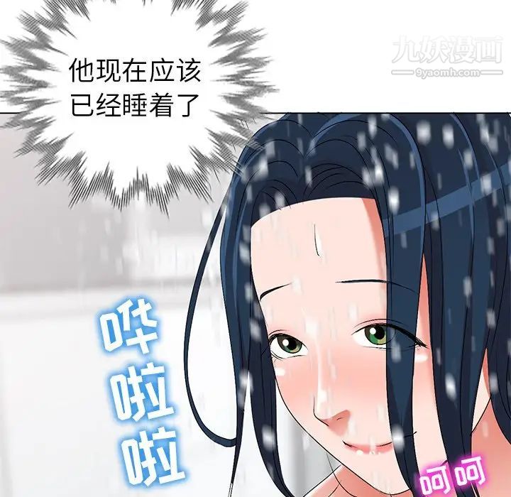 《娜娜变身记》漫画 第31話