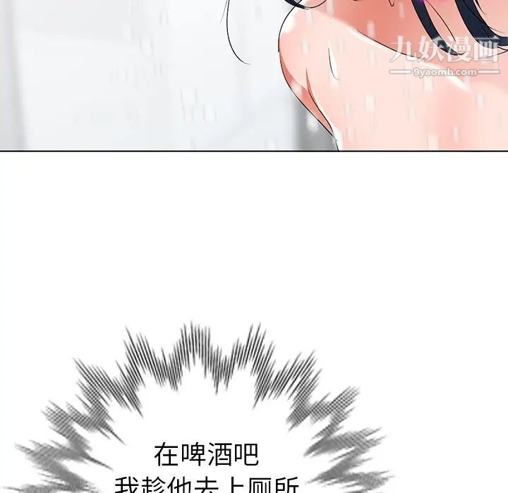 《娜娜变身记》漫画 第31話