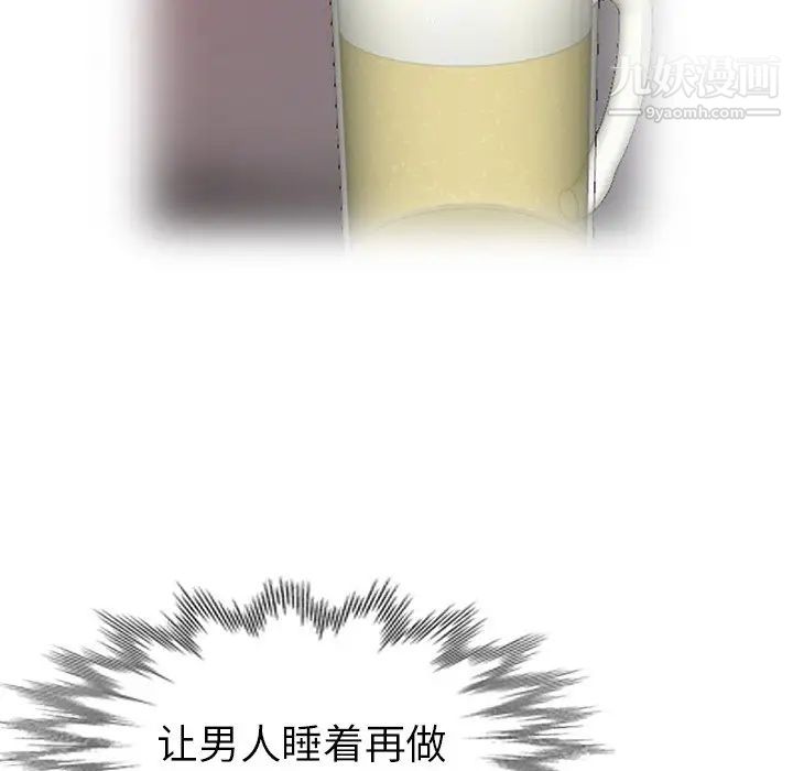 《娜娜变身记》漫画 第31話