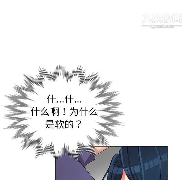 《娜娜变身记》漫画 第31話