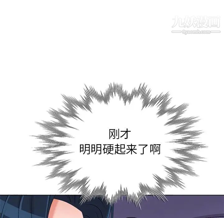 《娜娜变身记》漫画 第31話