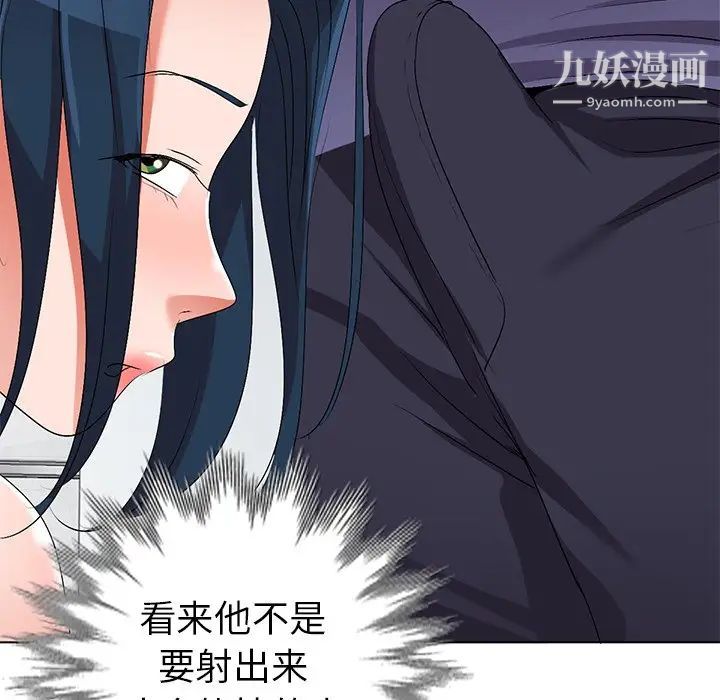 《娜娜变身记》漫画 第31話