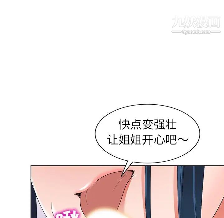 《娜娜变身记》漫画 第31話