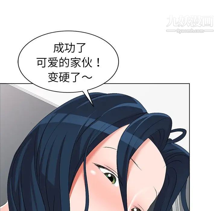 《娜娜变身记》漫画 第31話