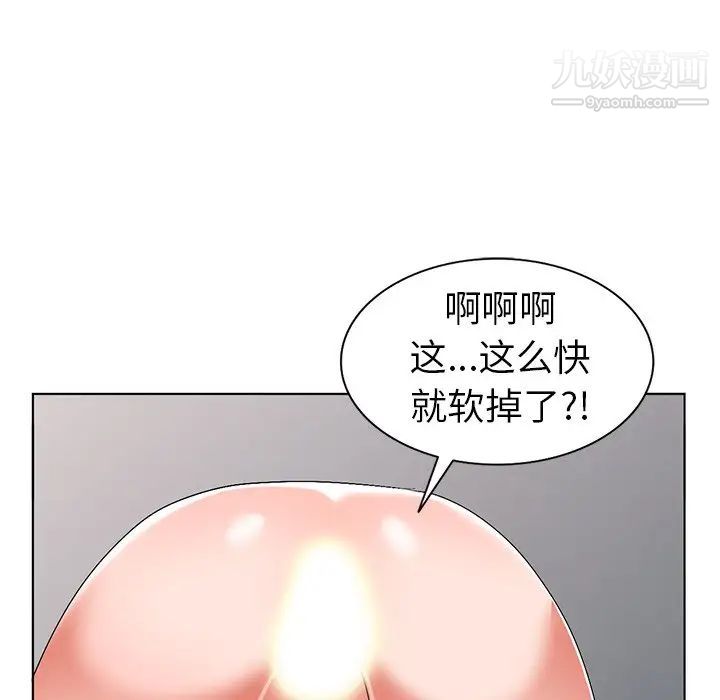 《娜娜变身记》漫画 第31話