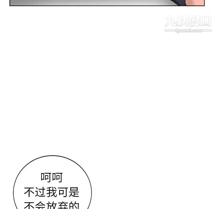 《娜娜变身记》漫画 第31話