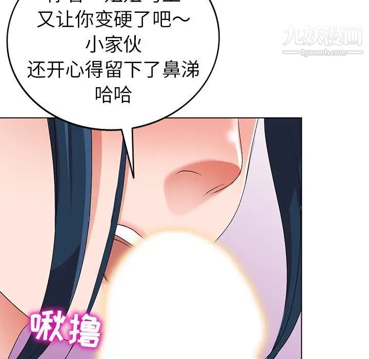 《娜娜变身记》漫画 第31話