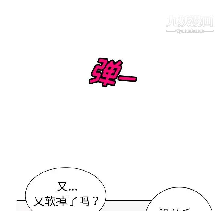 《娜娜变身记》漫画 第31話