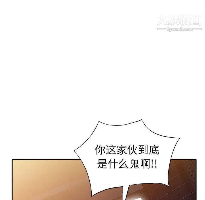 《娜娜变身记》漫画 第31話