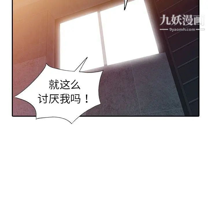 《娜娜变身记》漫画 第31話